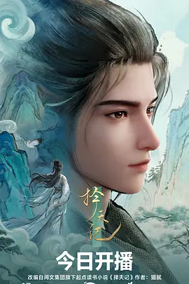 纸上银河 动漫番剧在线观看