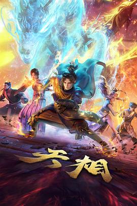 铁风少年 热血动漫全集在线观看